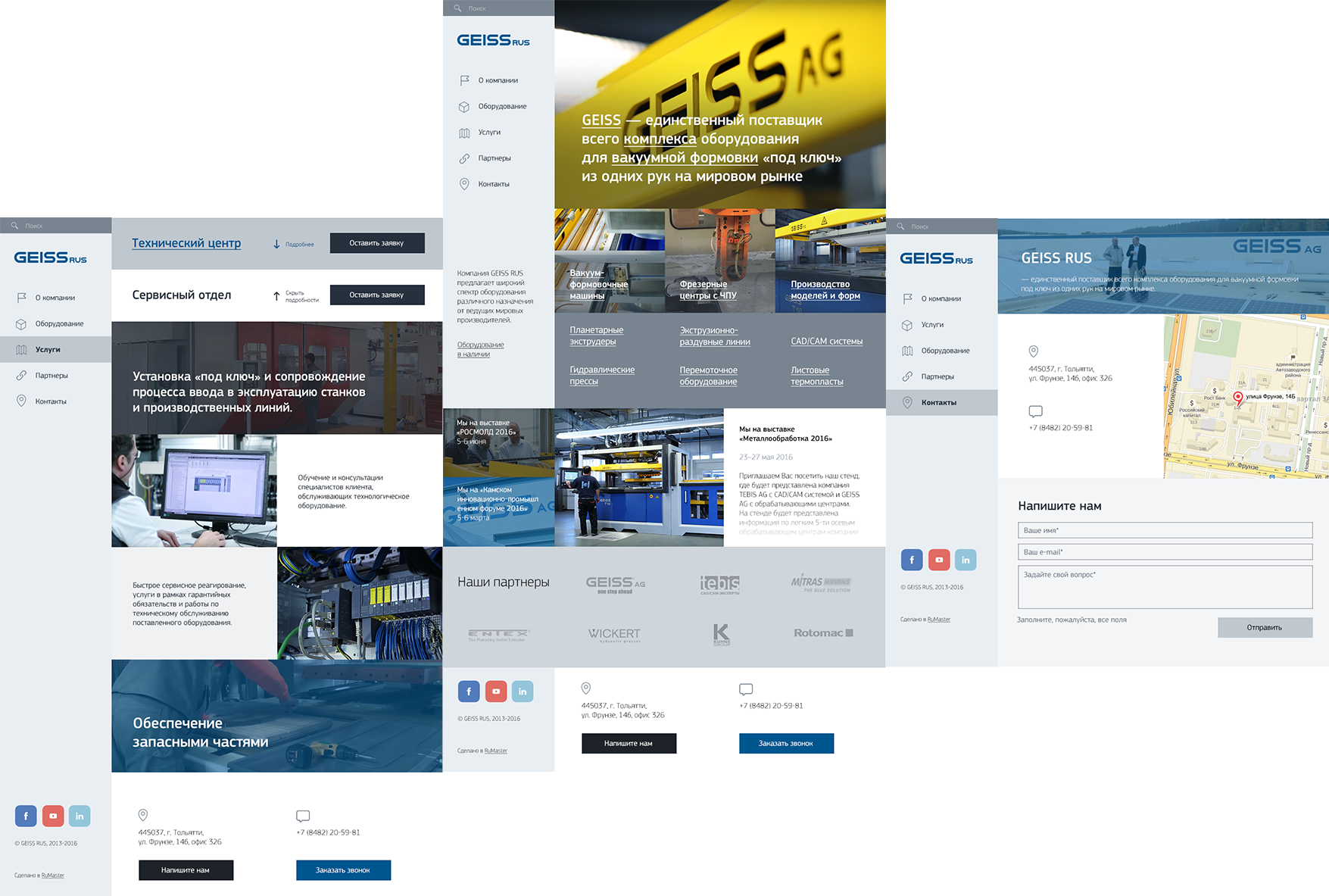 Разработка сайта официального представительства бренда GEISS