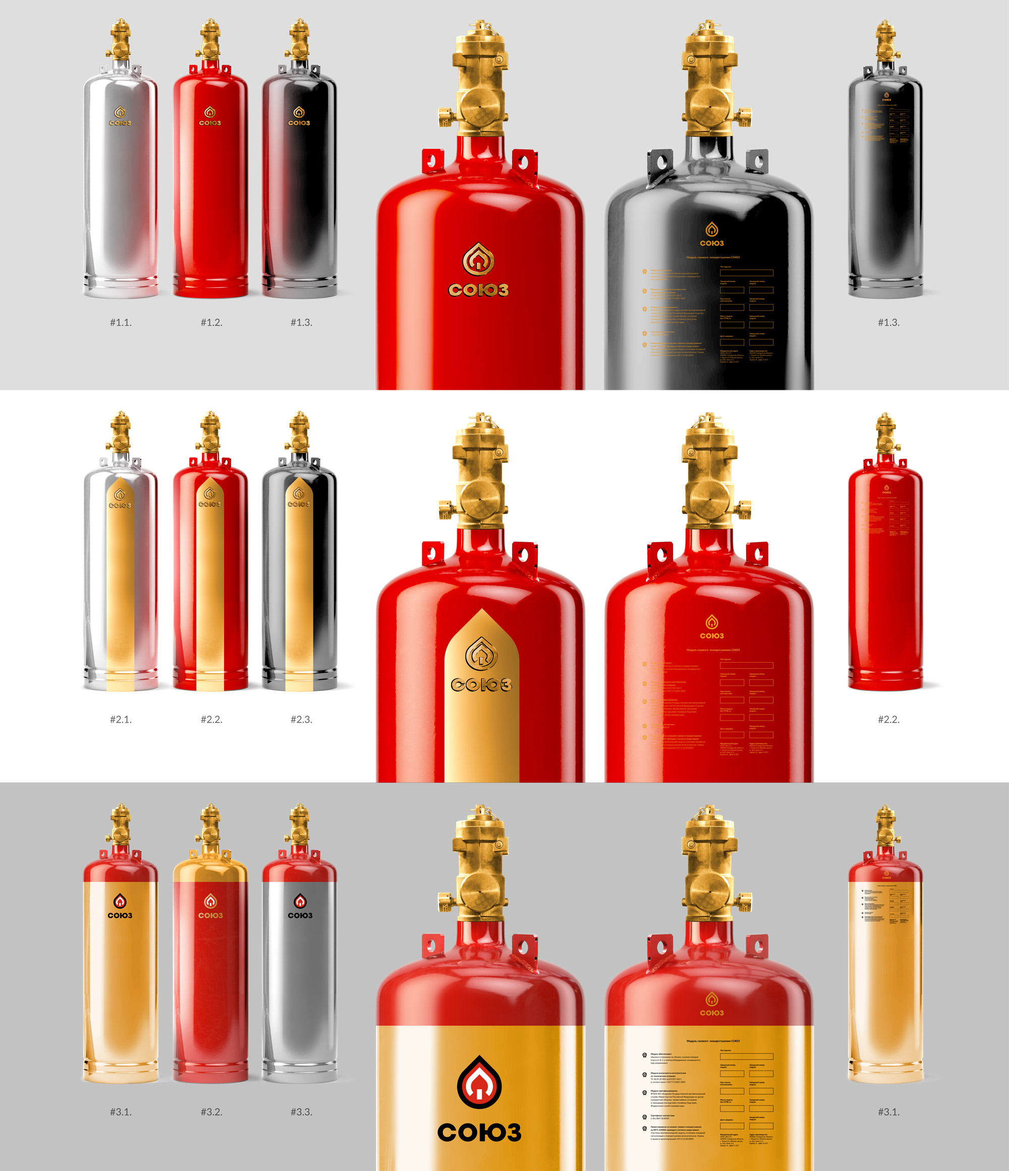 Визуальный стиль модуля газового пожаротушения «Союз»