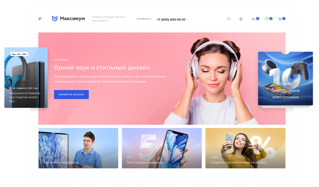 Готовый интернет-магазин электроники