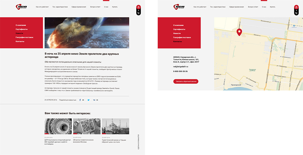 Разработка промо-сайта для модуля газового пожаротушения «Заря»