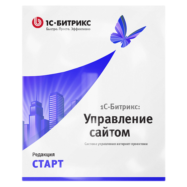 1С-Битрикс Старт