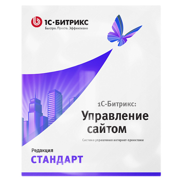 1С-Битрикс Стандарт