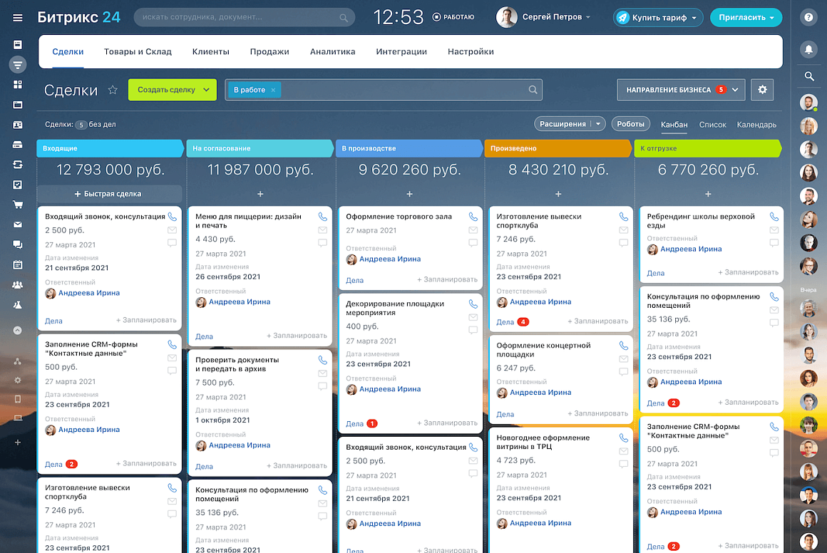 Битрикс24 — современная CRM, в которой есть всё