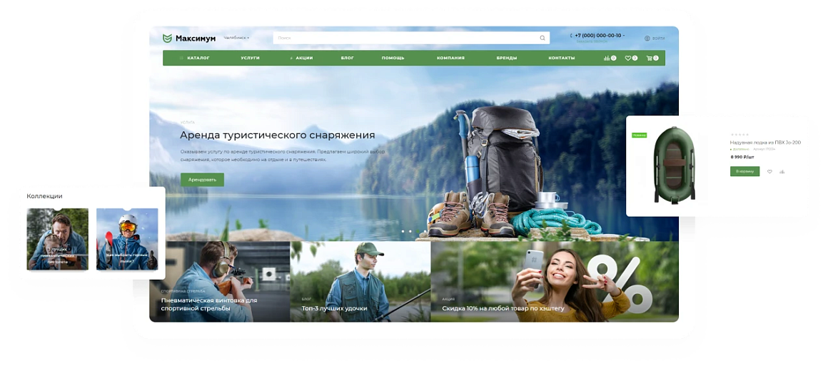 Готовый интернет-магазин товаров для спорта и туризма