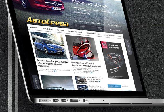 Разработка информационного автомобильного портала «АвтоСреда»