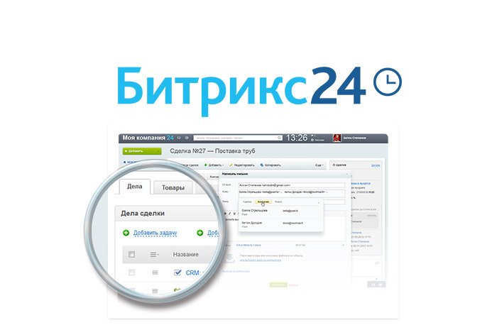 Составим план внедрения Битрикс24 в вашу компанию Составим план внедрения Битрикс24 в вашу компанию