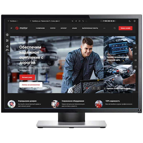 Готовый сайт автосервиса Готовый сайт автосервиса