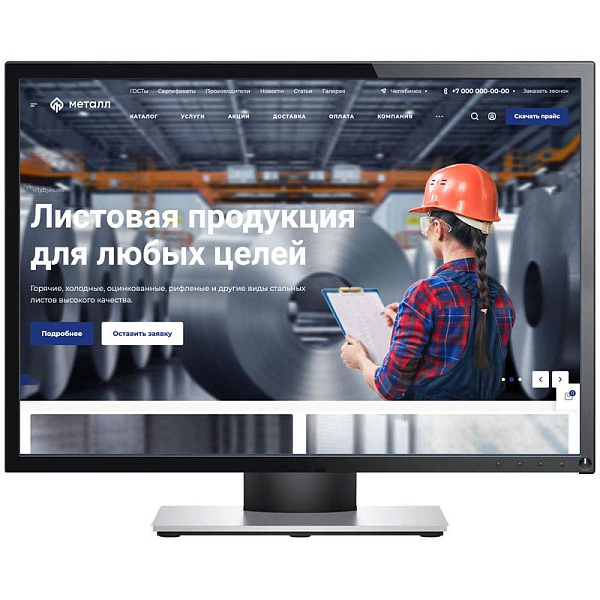 Готовый сайт металлообрабатывающей компании Готовый сайт металлообрабатывающей компании