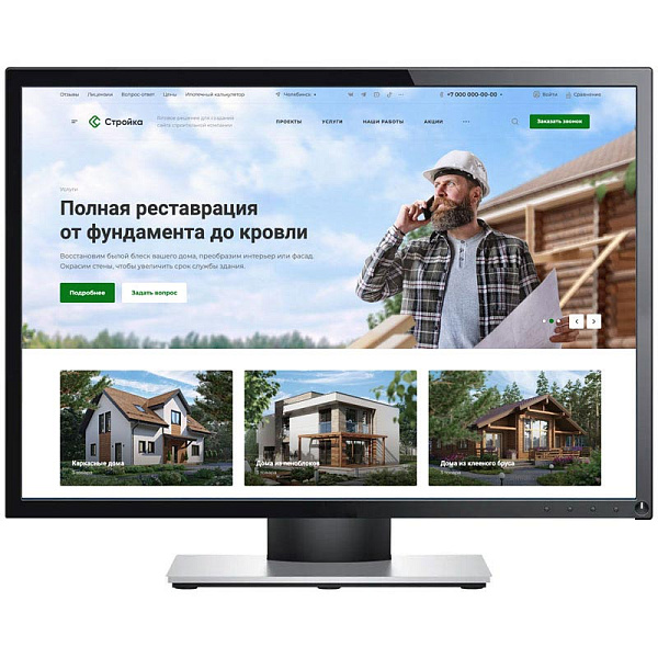 Готовый сайт строительной компании Готовый сайт строительной компании