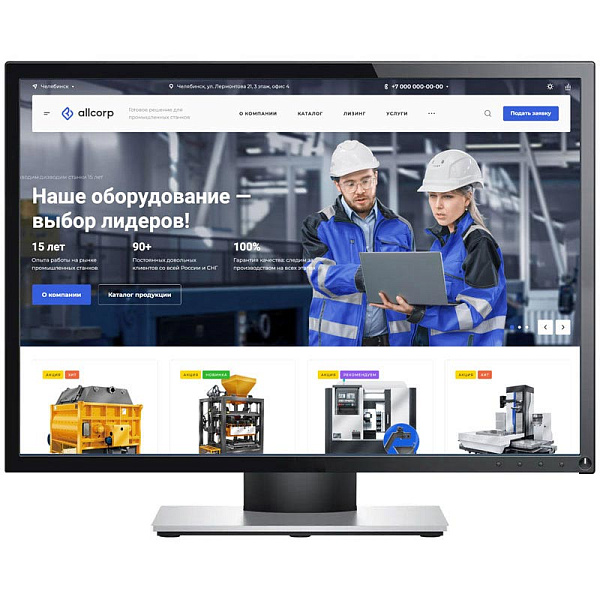 Готовый сайт для фабрики, завода Готовый сайт для фабрики, завода